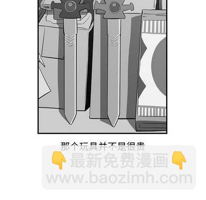 《只为守护你》第64话 第33页