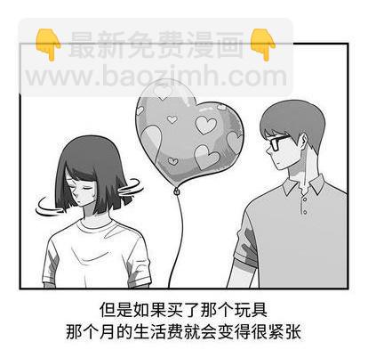 《只为守护你》第64话 第34页