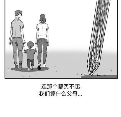 《只为守护你》第64话 第37页