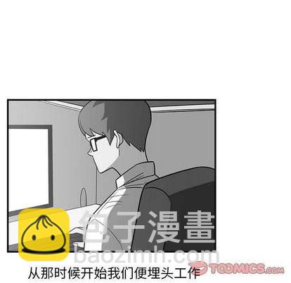 《只为守护你》第64话 第38页