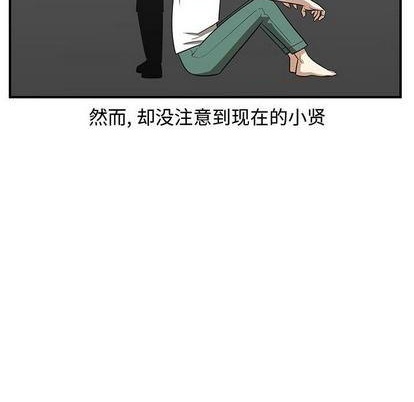 《只为守护你》第64话 第42页