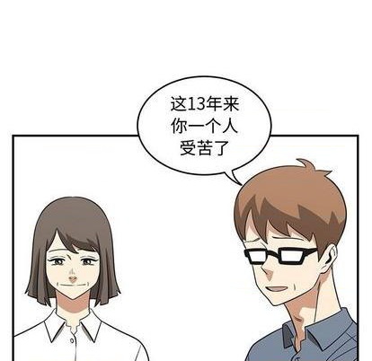 《只为守护你》第64话 第43页
