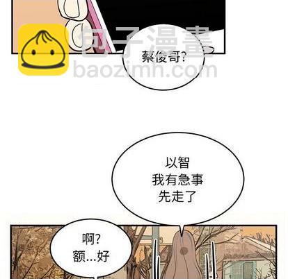 《只为守护你》第64话 第7页