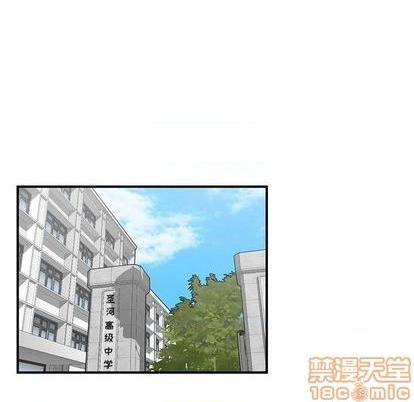 《只为守护你》第63话 第15页
