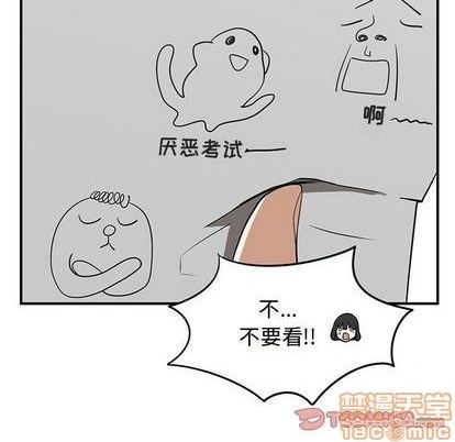 《只为守护你》第63话 第20页