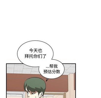 《只为守护你》第63话 第23页