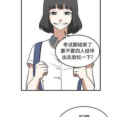《只为守护你》第63话 第29页