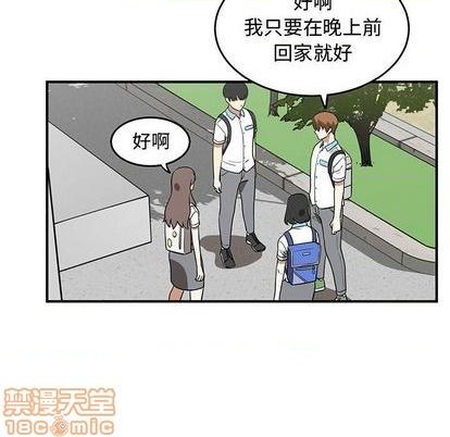 《只为守护你》第63话 第30页