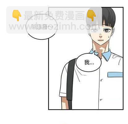 《只为守护你》第63话 第31页