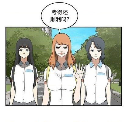 《只为守护你》第63话 第33页
