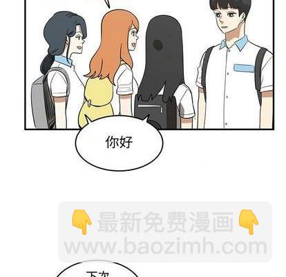 《只为守护你》第63话 第36页