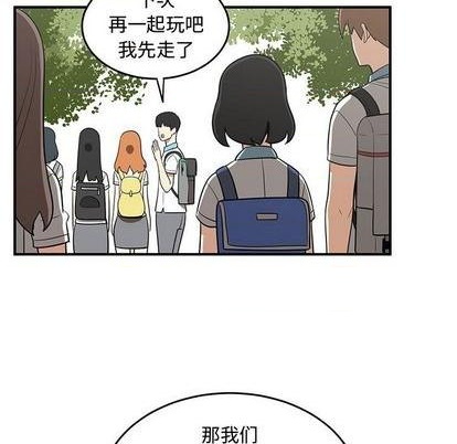 《只为守护你》第63话 第37页