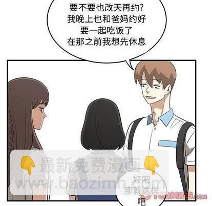 《只为守护你》第63话 第38页