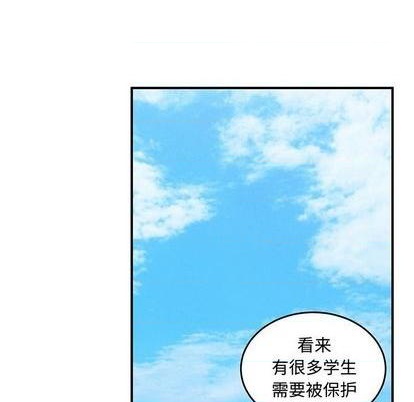 《只为守护你》第63话 第43页