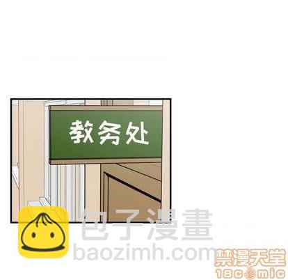 《只为守护你》第63话 第45页