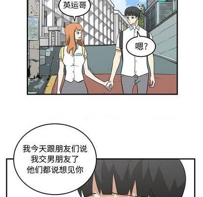 《只为守护你》第62话 第13页
