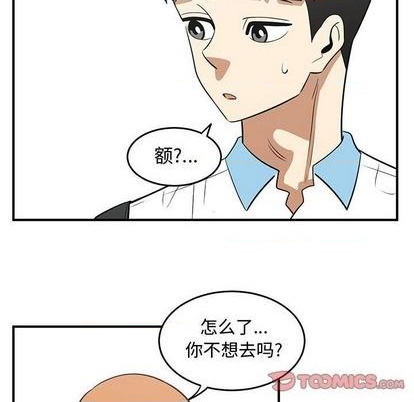 《只为守护你》第62话 第14页