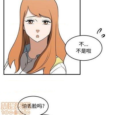 《只为守护你》第62话 第15页