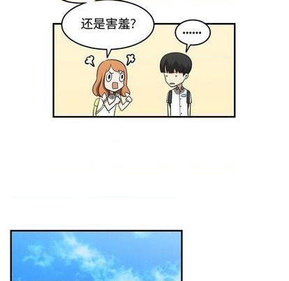 《只为守护你》第62话 第16页