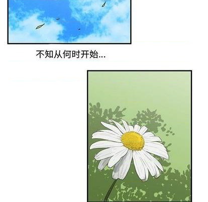 《只为守护你》第62话 第17页