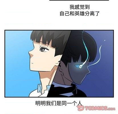 《只为守护你》第62话 第18页