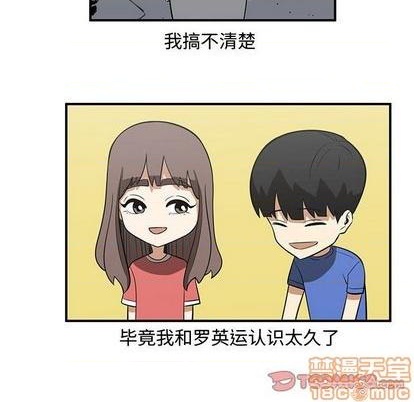 《只为守护你》第62话 第30页