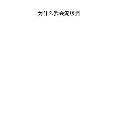 《只为守护你》第62话 第37页