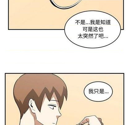 《只为守护你》第62话 第41页