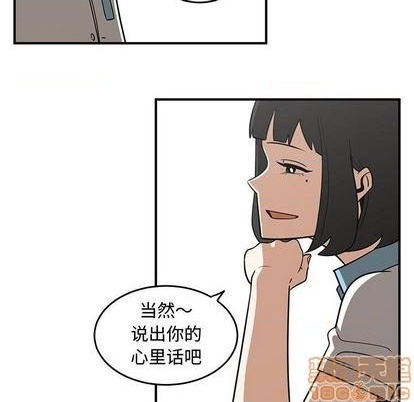 《只为守护你》第62话 第45页