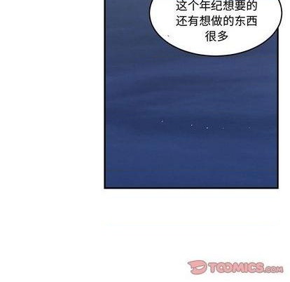 《只为守护你》第61话 第14页