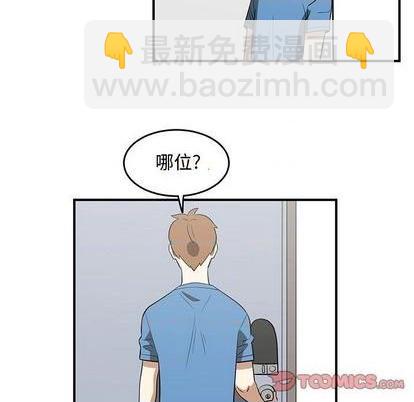 《只为守护你》第61话 第26页