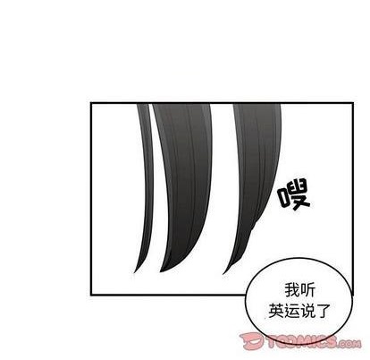 《只为守护你》第61话 第38页
