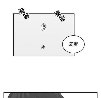 《只为守护你》第61话 第39页