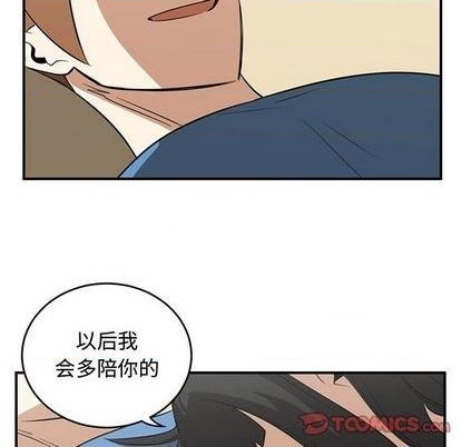 《只为守护你》第61话 第42页
