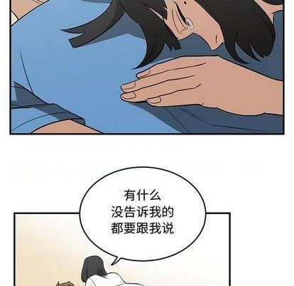 《只为守护你》第61话 第43页