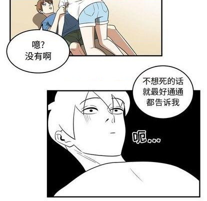 《只为守护你》第61话 第44页