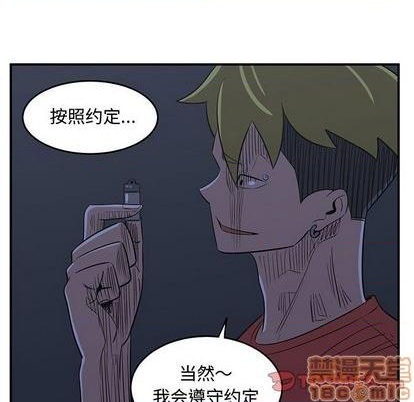 《只为守护你》第61话 第50页