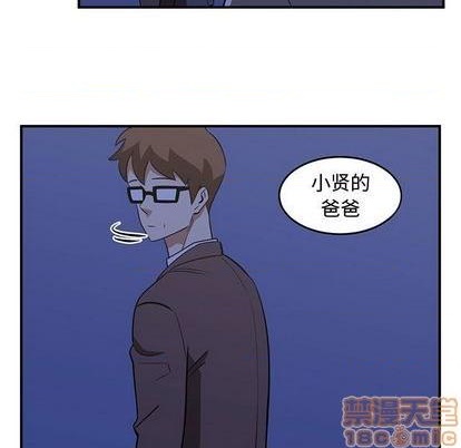 《只为守护你》第61话 第5页
