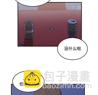 《只为守护你》第61话 第8页