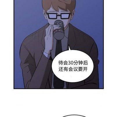 《只为守护你》第61话 第9页