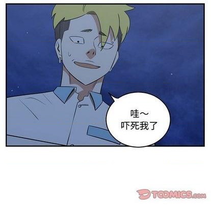 《只为守护你》第67话 第14页