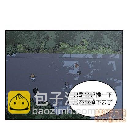 《只为守护你》第67话 第15页