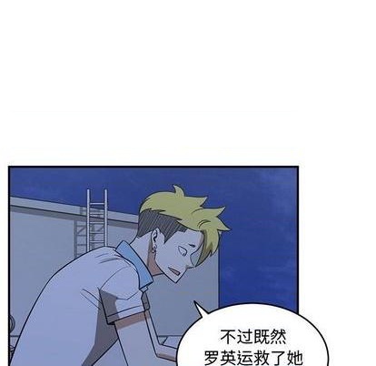 《只为守护你》第67话 第16页