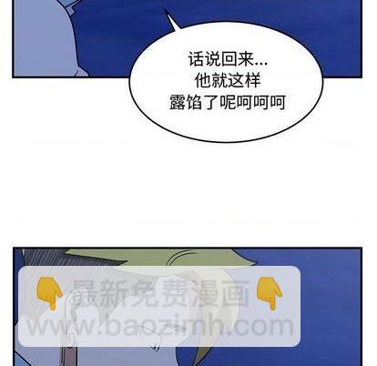 《只为守护你》第67话 第18页