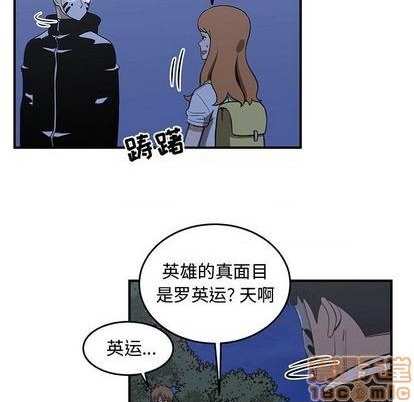 《只为守护你》第67话 第25页