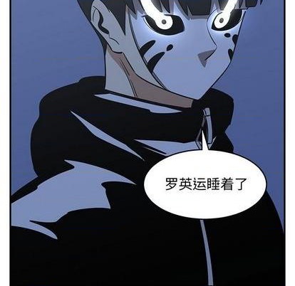 《只为守护你》第67话 第31页
