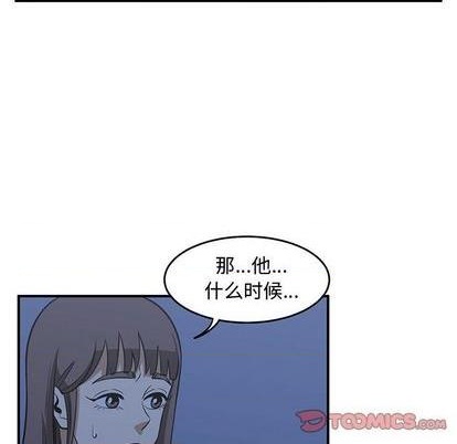 《只为守护你》第67话 第32页