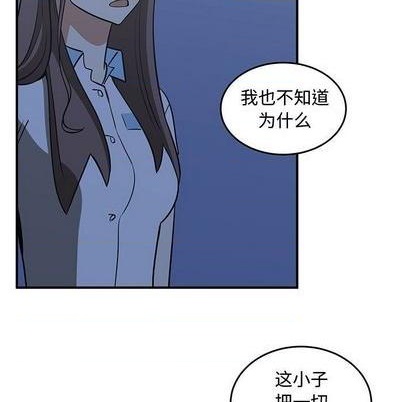 《只为守护你》第67话 第33页
