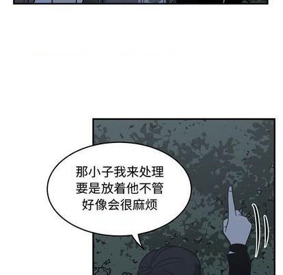 《只为守护你》第67话 第39页