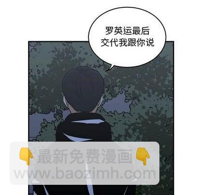 《只为守护你》第67话 第43页
